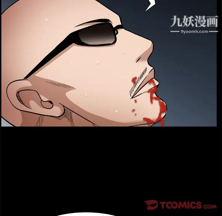 《枷锁2：赤脚》漫画 第59話