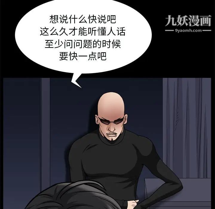 《枷锁2：赤脚》漫画 第59話