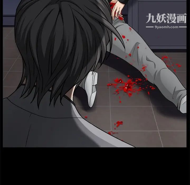 《枷锁2：赤脚》漫画 第59話