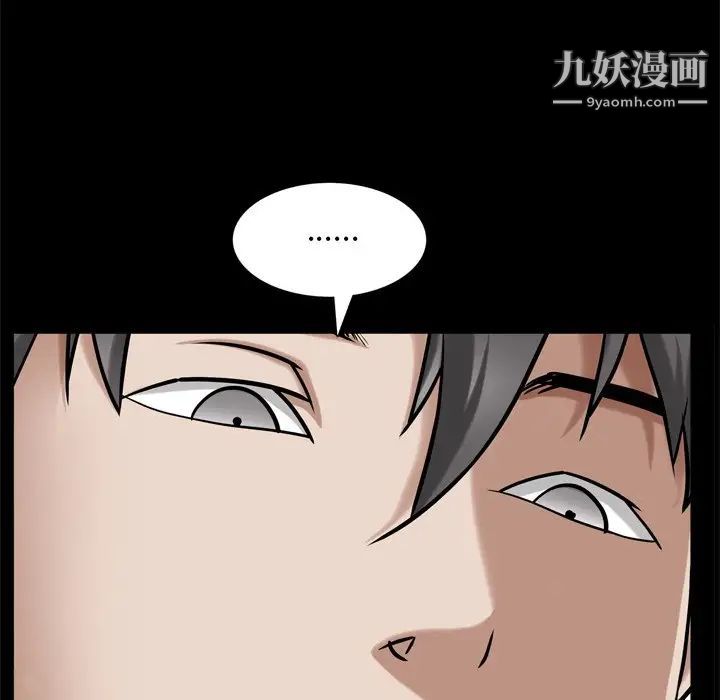 《枷锁2：赤脚》漫画 第59話