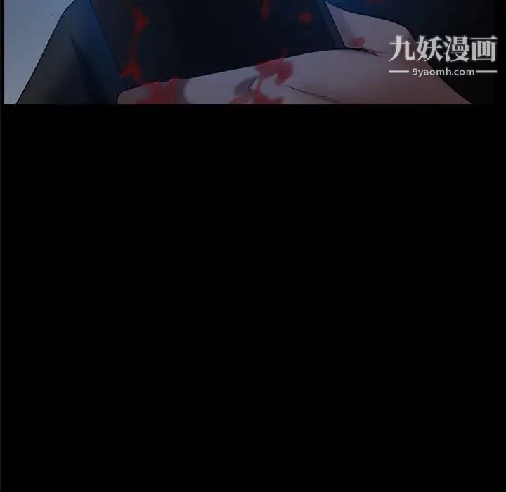 《枷锁2：赤脚》漫画 第59話