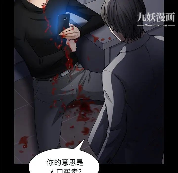 《枷锁2：赤脚》漫画 第59話
