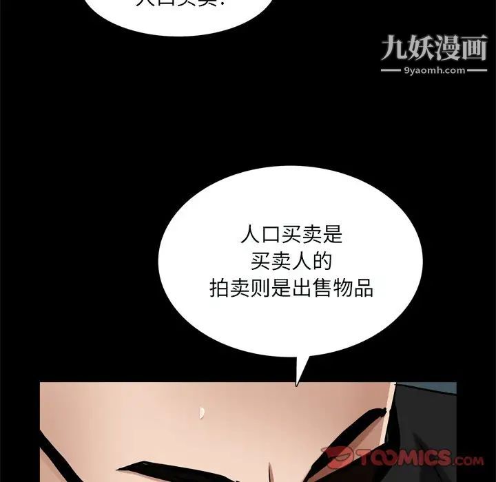 《枷锁2：赤脚》漫画 第59話