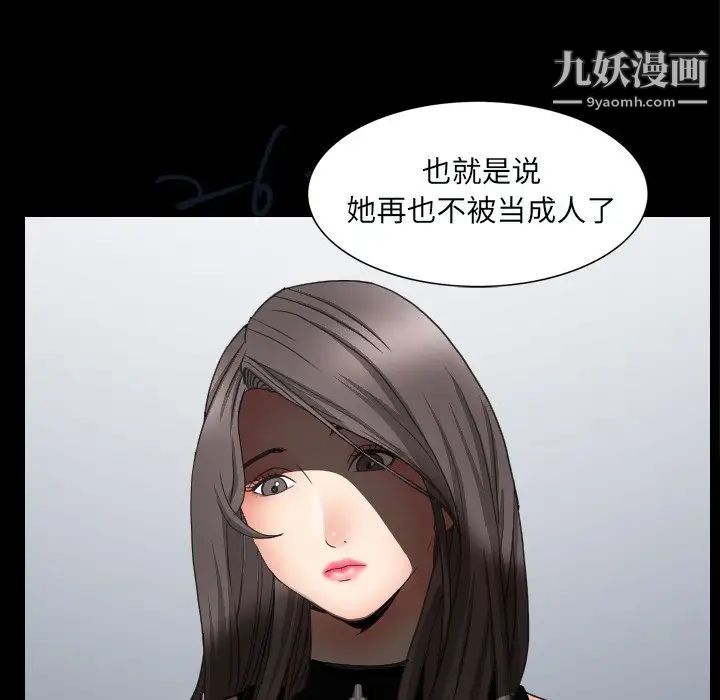《枷锁2：赤脚》漫画 第59話