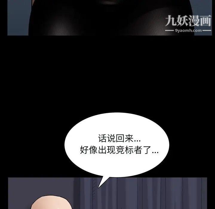 《枷锁2：赤脚》漫画 第59話