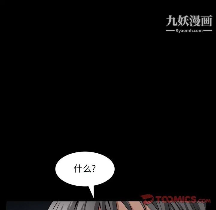 《枷锁2：赤脚》漫画 第59話