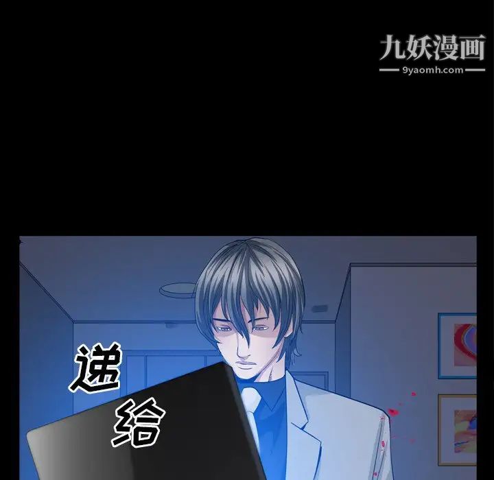 《枷锁2：赤脚》漫画 第59話