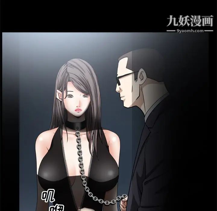 《枷锁2：赤脚》漫画 第59話
