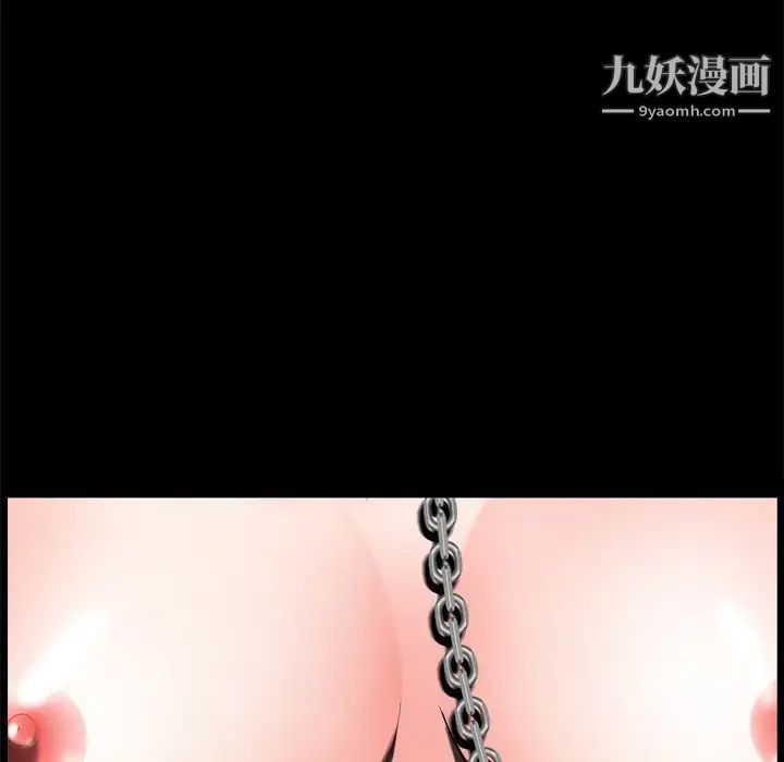 《枷锁2：赤脚》漫画 第59話