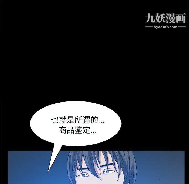 《枷锁2：赤脚》漫画 第59話