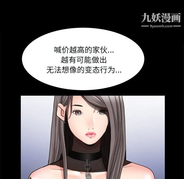 《枷锁2：赤脚》漫画 第59話