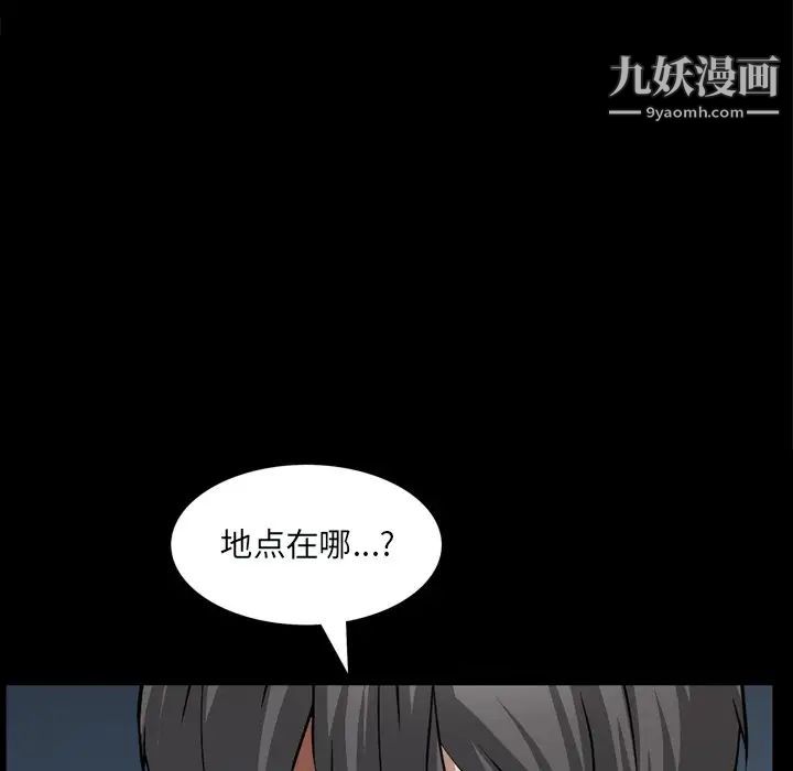 《枷锁2：赤脚》漫画 第59話