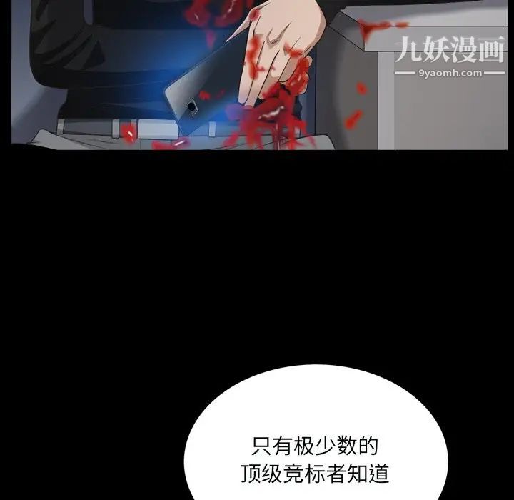 《枷锁2：赤脚》漫画 第59話