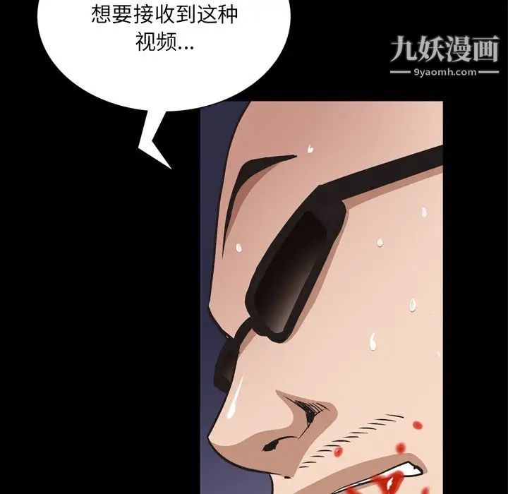 《枷锁2：赤脚》漫画 第59話