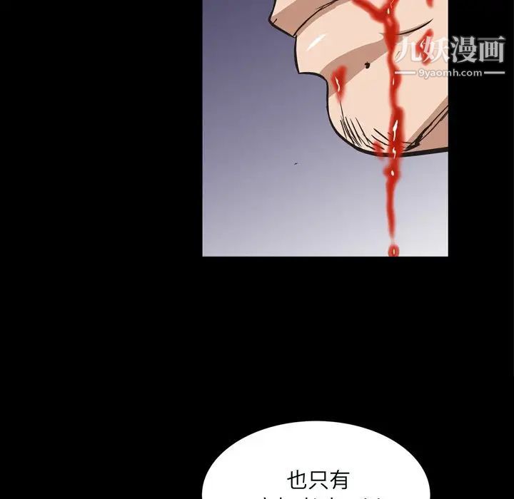 《枷锁2：赤脚》漫画 第59話