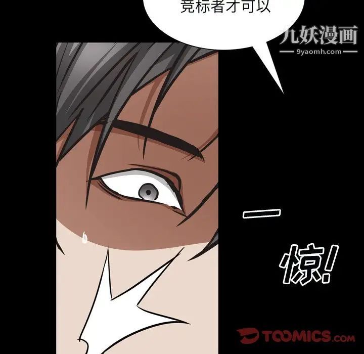 《枷锁2：赤脚》漫画 第59話