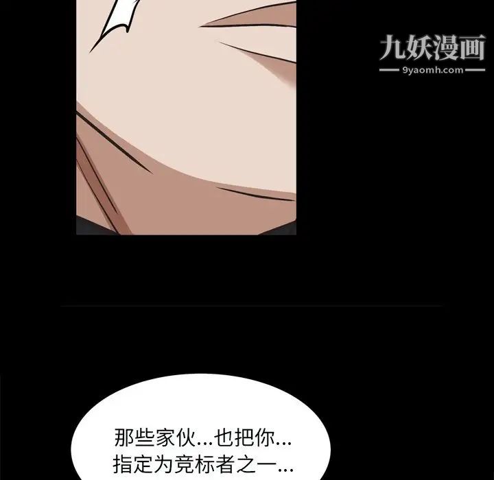 《枷锁2：赤脚》漫画 第59話
