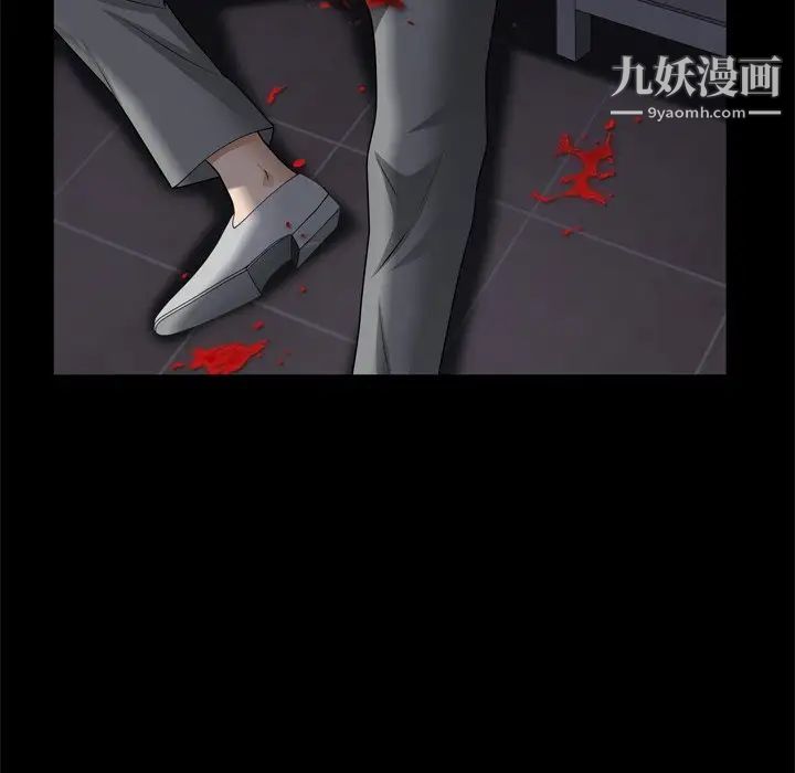 《枷锁2：赤脚》漫画 第59話