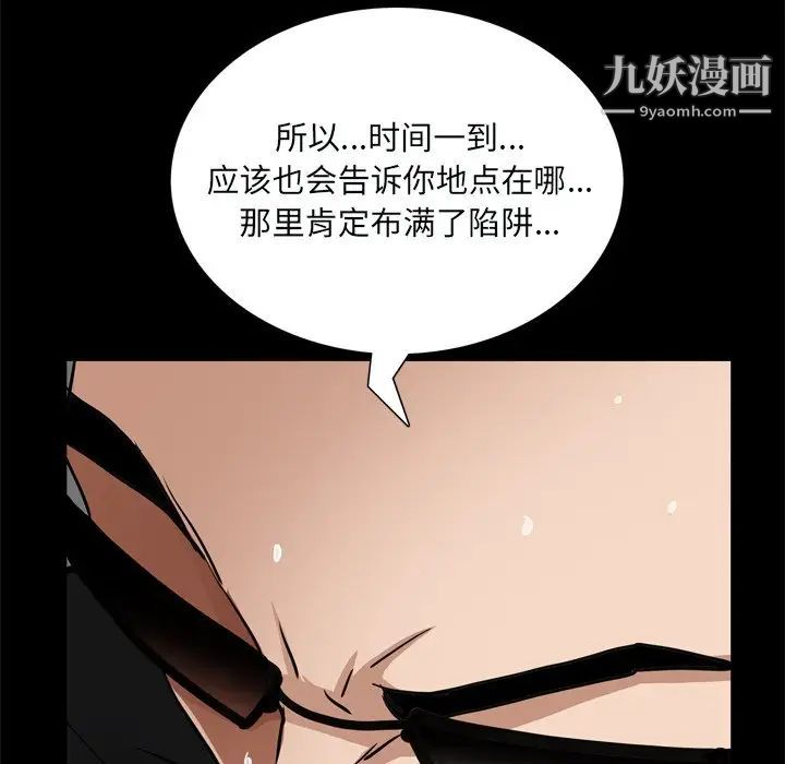 《枷锁2：赤脚》漫画 第59話