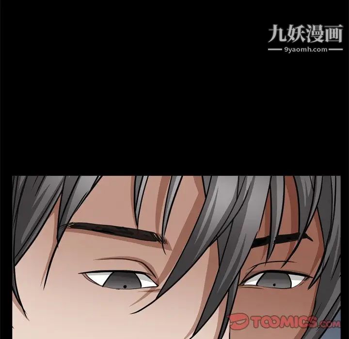 《枷锁2：赤脚》漫画 第59話