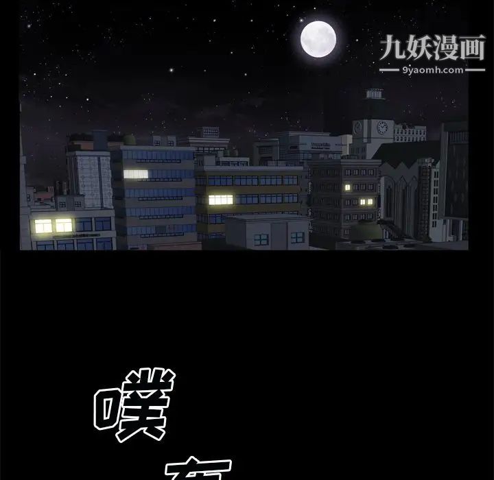 《枷锁2：赤脚》漫画 第59話