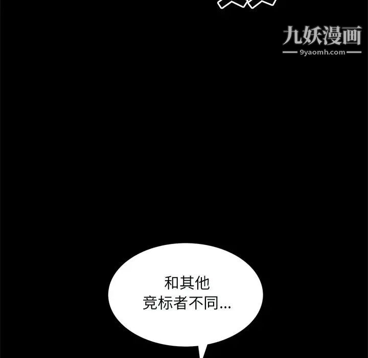 《枷锁2：赤脚》漫画 第59話