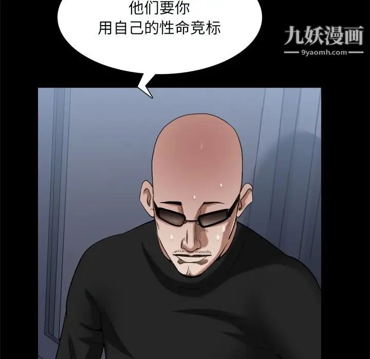 《枷锁2：赤脚》漫画 第59話