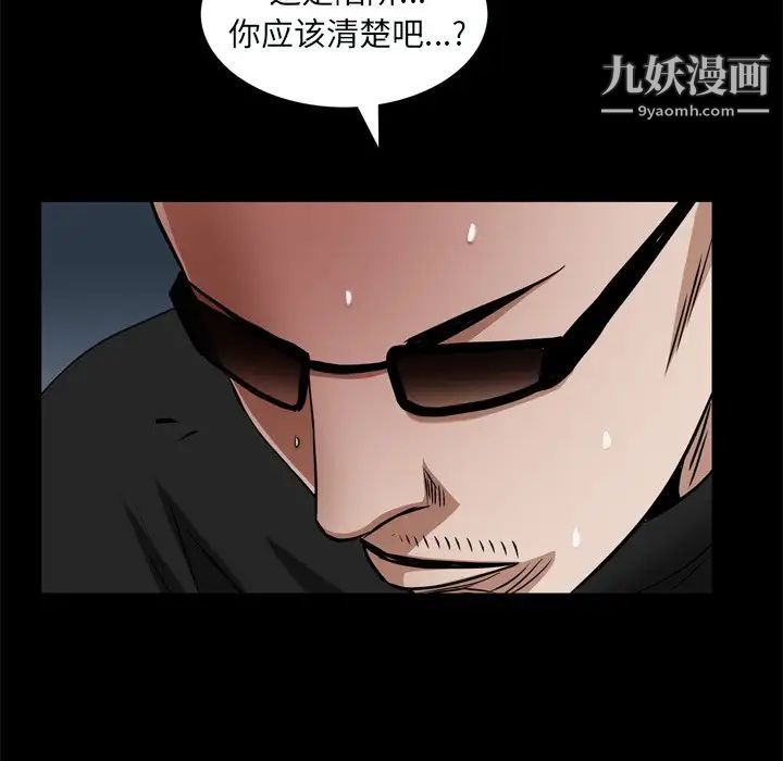 《枷锁2：赤脚》漫画 第59話