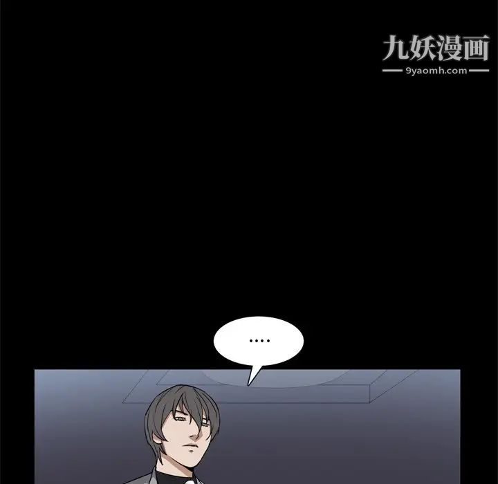 《枷锁2：赤脚》漫画 第59話