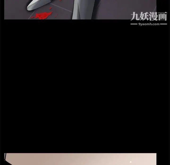 《枷锁2：赤脚》漫画 第59話