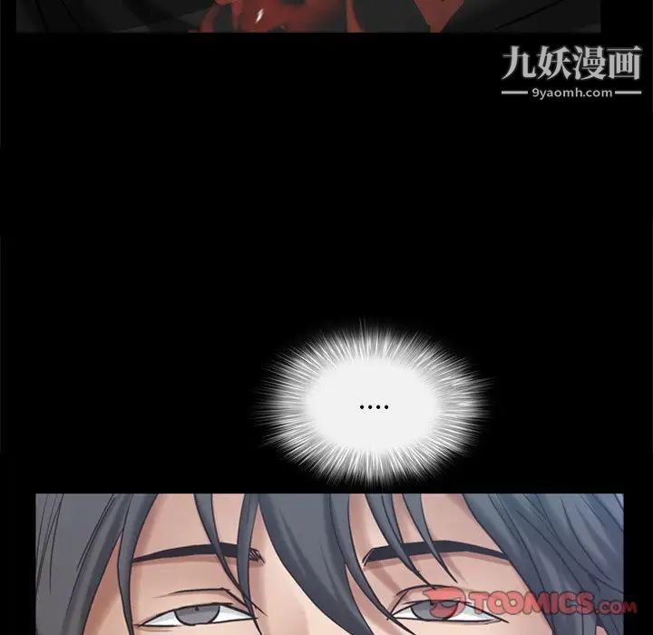 《枷锁2：赤脚》漫画 第59話