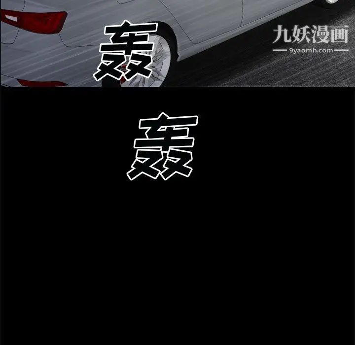 《枷锁2：赤脚》漫画 第59話