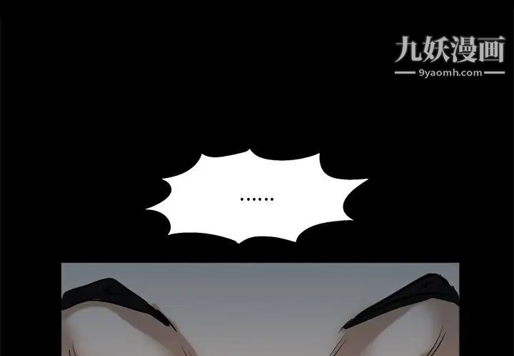 《枷锁2：赤脚》漫画 第6話