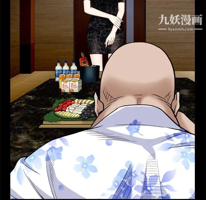 《枷锁2：赤脚》漫画 第6話