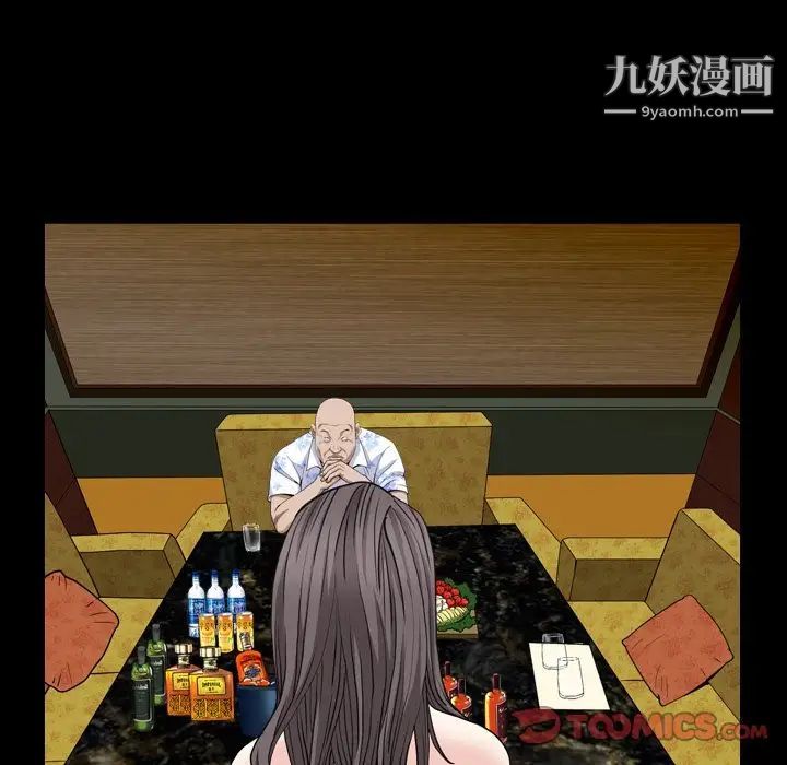 《枷锁2：赤脚》漫画 第6話