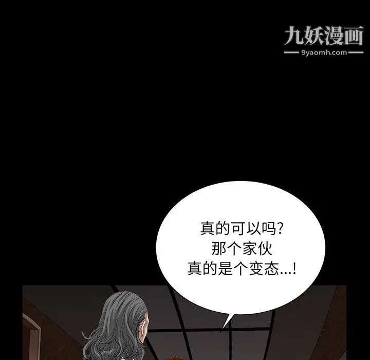 《枷锁2：赤脚》漫画 第6話