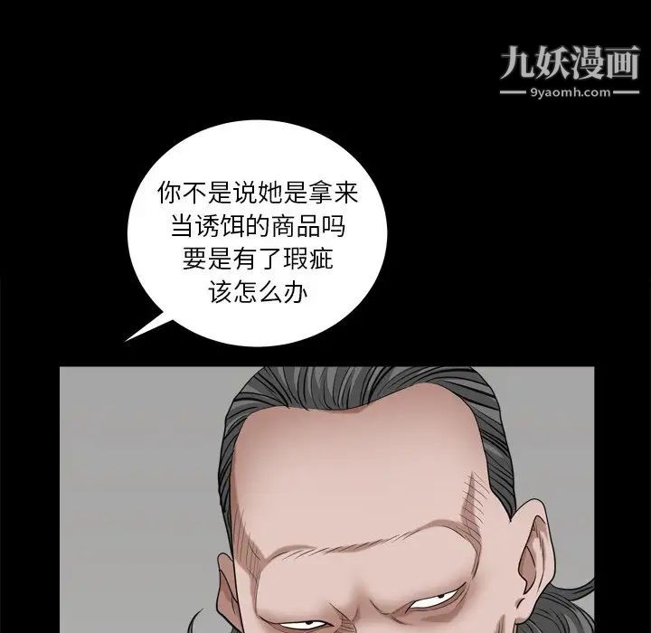《枷锁2：赤脚》漫画 第6話