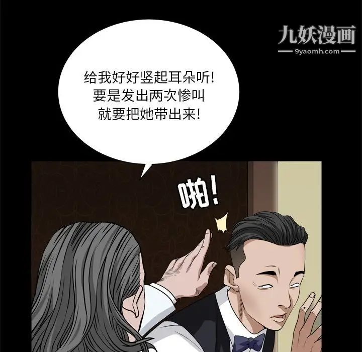 《枷锁2：赤脚》漫画 第6話