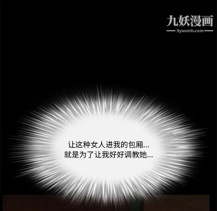 《枷锁2：赤脚》漫画 第6話