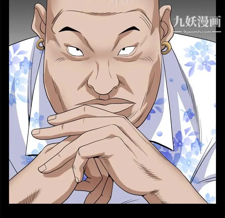 《枷锁2：赤脚》漫画 第6話