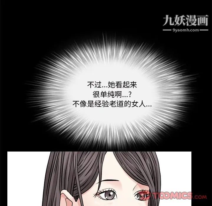 《枷锁2：赤脚》漫画 第6話