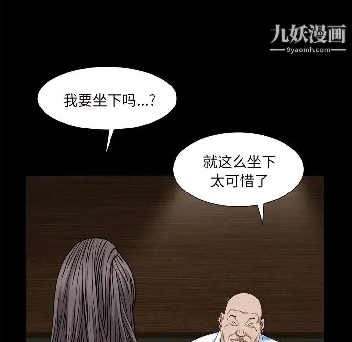 《枷锁2：赤脚》漫画 第6話
