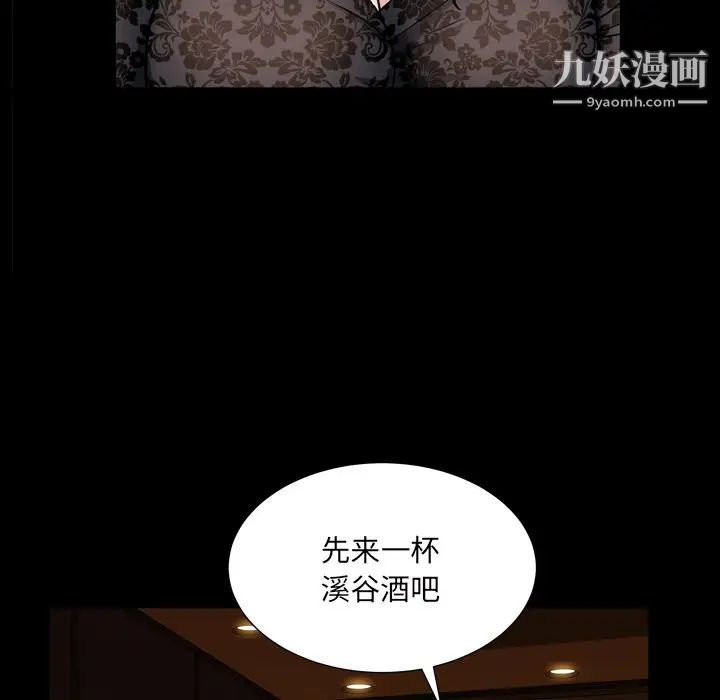 《枷锁2：赤脚》漫画 第6話