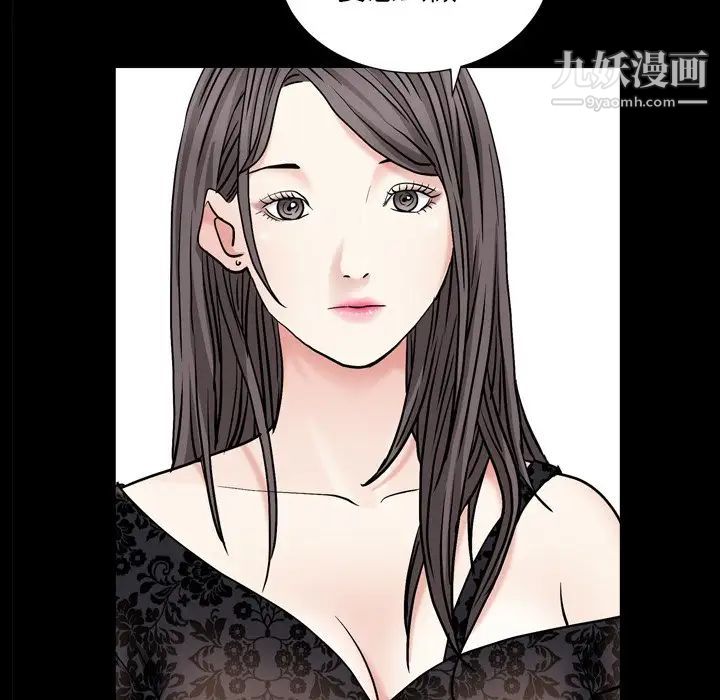 《枷锁2：赤脚》漫画 第6話