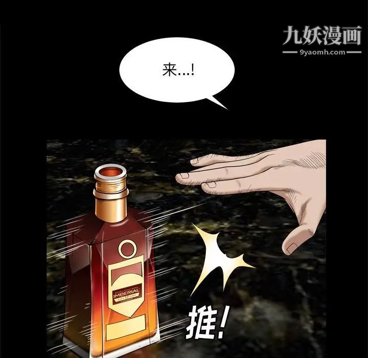 《枷锁2：赤脚》漫画 第6話