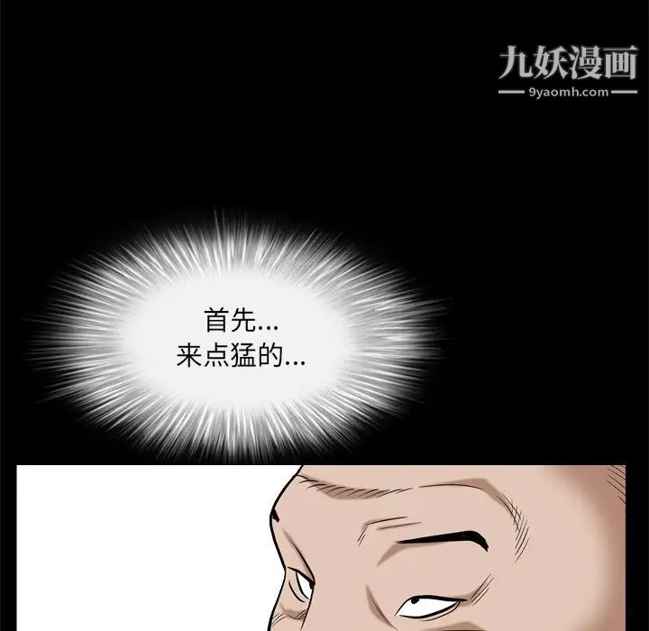《枷锁2：赤脚》漫画 第6話