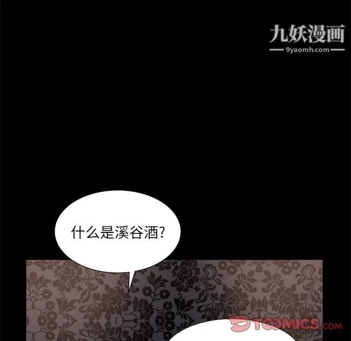 《枷锁2：赤脚》漫画 第6話
