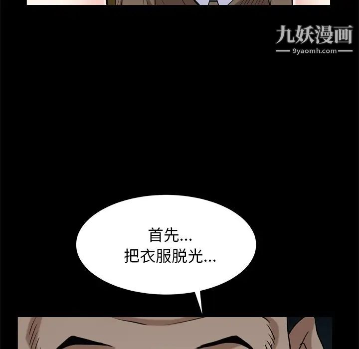 《枷锁2：赤脚》漫画 第6話