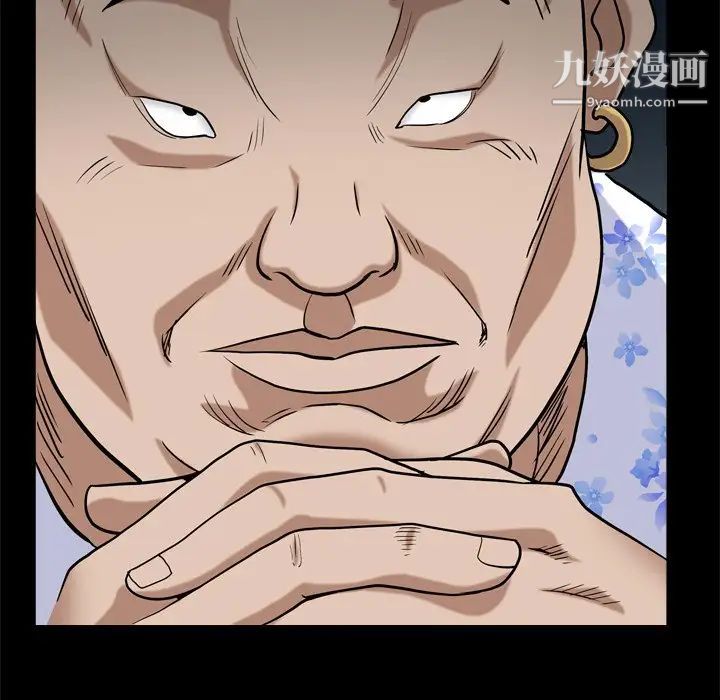 《枷锁2：赤脚》漫画 第6話