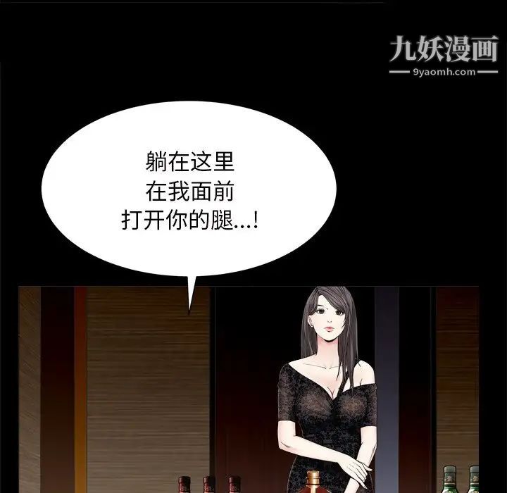 《枷锁2：赤脚》漫画 第6話
